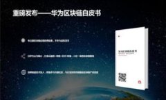 人行对虚拟币的监管政策及其影响分析